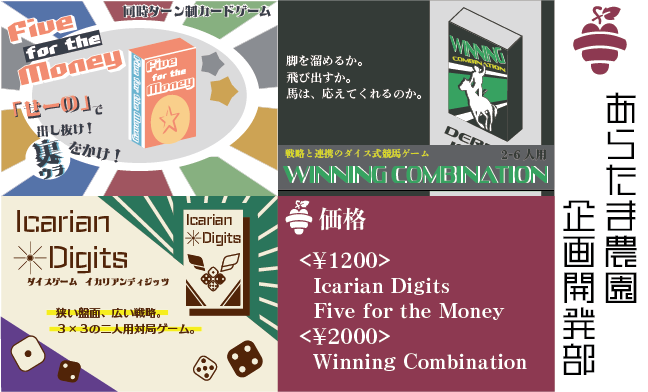 はじめまして！おいしいぶどうと楽しいゲームを作る会社です！！